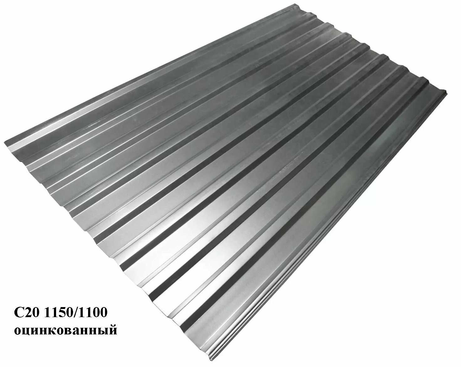 Профлист (профнастил) кровельный стеновой С20 1150/1100 оцинкованный